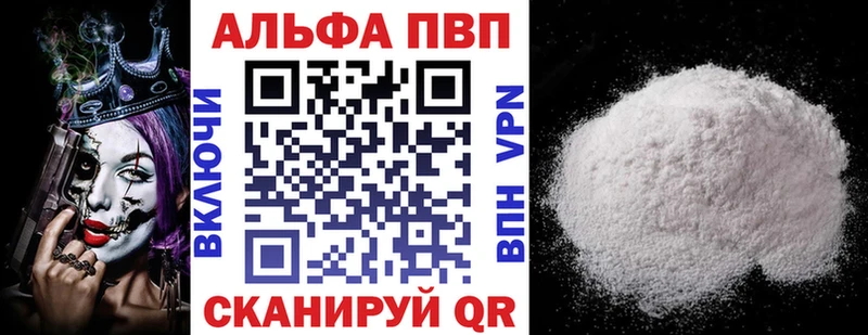 APVP Соль  Аксай 