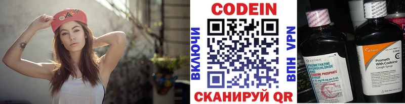Codein Purple Drank kraken ССЫЛКА Аксай цена наркотик