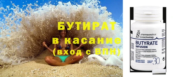 бутират Куйбышев
