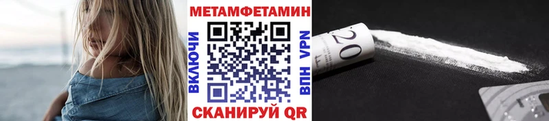 МЕТАМФЕТАМИН Methamphetamine  Аксай 